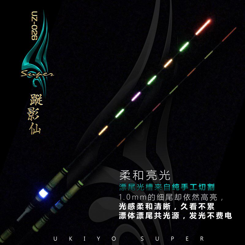 浮世绘踪影仙高端高灵敏夜钓芦苇轻口浮漂混养醒目高亮电子鱼漂