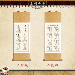 中医传统文化古本八段锦华佗五禽戏高清卷轴养生馆装饰画墙画壁画