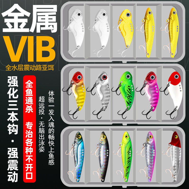 vib路亚假饵套装翘嘴鳜鱼全鱼淡水海钓专用金属小亮片远投铁板饵,户外/登山/野营/旅行用品,路亚饵,淘宝优惠券,粉丝福利购,淘宝优惠卷