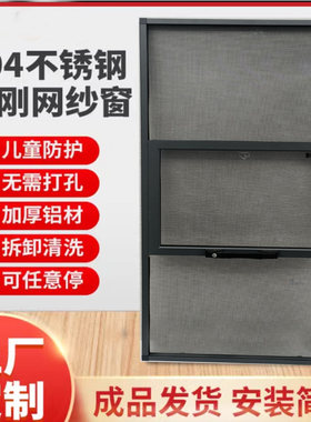 免打孔三推高透金刚网纱窗三段式铝合金防蚊猫防盗沙窗外开窗定制