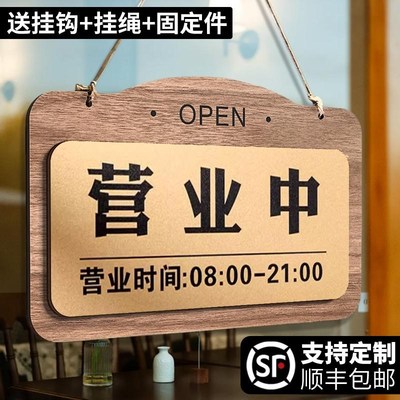 营业中挂牌欢迎光临正在暂停有事外出玻璃门双面提示空调开放店主