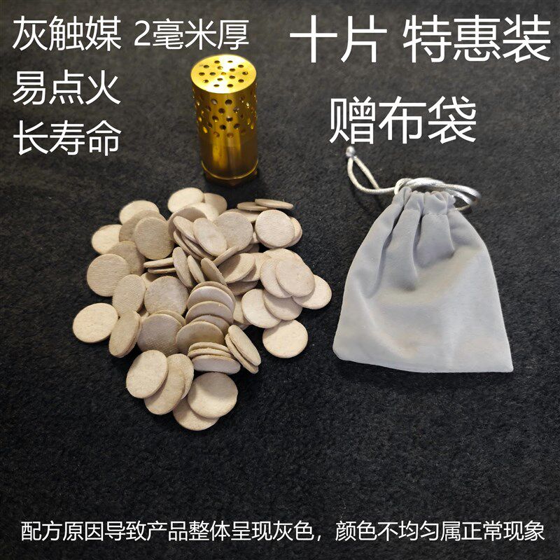 圆触媒自制怀炉触媒底阀怀炉触媒白金触媒DIY怀炉触媒灰触媒