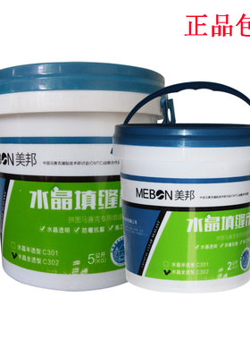 马赛克水晶透明填缝剂勾缝剂防水防污环保闪金闪银美缝剂