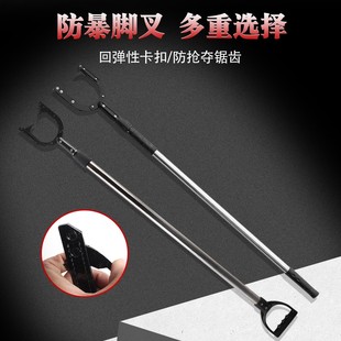 带锁不锈钢防暴脚叉防爆抓捕器 可伸缩钢叉 学校校园保安安防器材