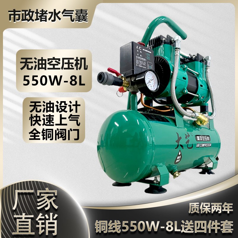 堵漏气囊充气泵野外作业打气泵小型微型无油静音空压机家用便携式