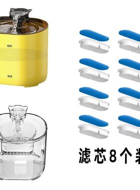 宠物喂水饮水机滤芯猫咪饮水器活性炭适配多款多重过滤毛发过滤棉