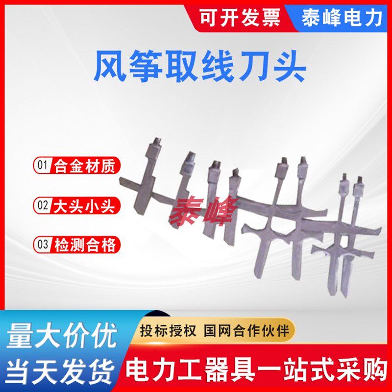 玻璃钢导线取线刀梅花接口风筝取线刀头带电作业绝缘异物清除头