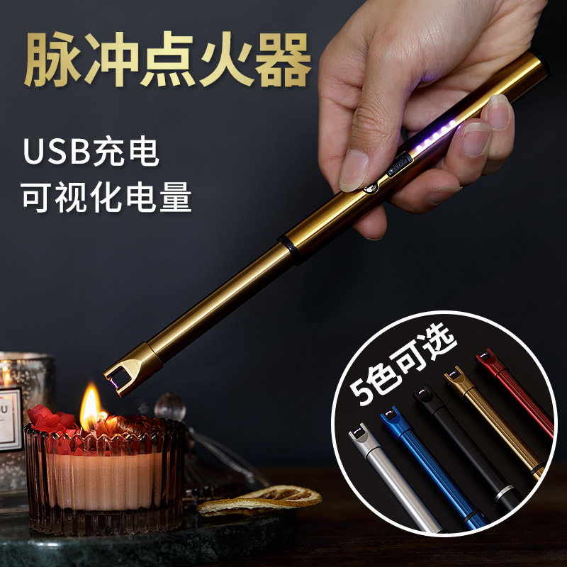 脉冲电弧香薰点火器USB充电加长打火机