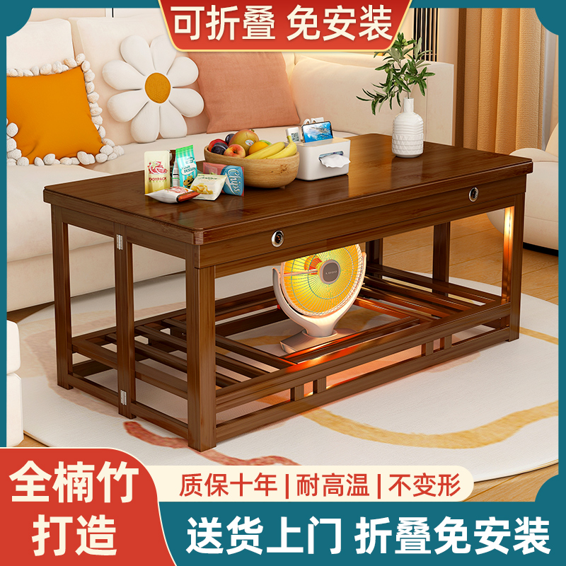 冬季烤火桌全套2023新款家用可折叠长方形茶几湖南简易实木餐桌子