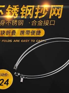 kase凯思 矶钓不锈钢折叠抄网框 单丝抄网头海钓船钓渔具垂钓用品