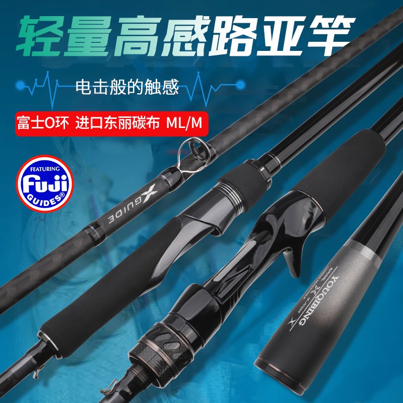 游骑兵碳纤维一体式路亚竿海杆轻量高感淡海鱼通用抛投远投竿海竿