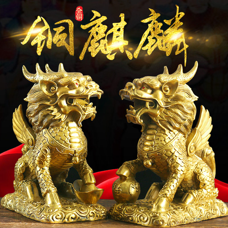 铜麒麟摆件财富麒麟一对大号全码财福摆件家居公司办公室装饰礼品