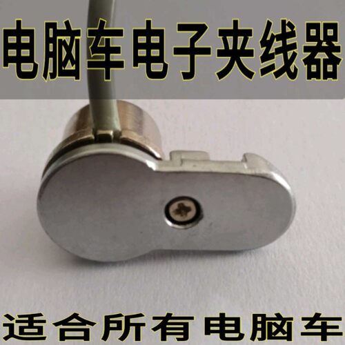 2516电子夹线器电脑同步车电脑平车通用吸线器剪线器厚料缝纫机配
