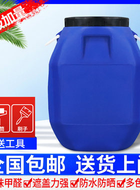 乳胶漆室内家用涂料内墙面彩色翻新自刷白色刷墙环保防水油漆50KG