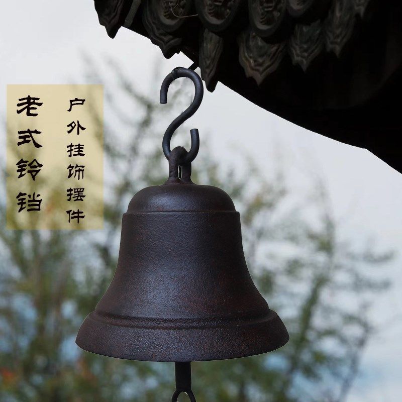 打铃铁钟门铃风铃铸铁手摇钟学校铃铛花园庭院壁挂手敲钟装饰摆件