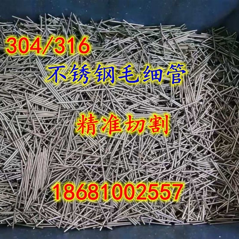 304不锈钢毛细管316无缝空心薄壁圆管抛光焊管201规格齐全加工