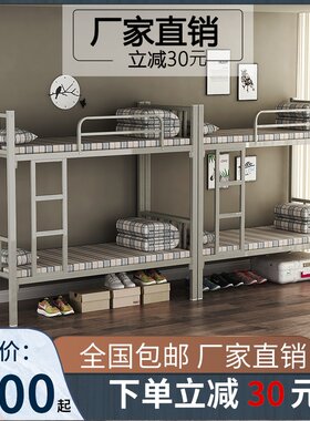上下铺铁架床员工宿舍高低床学生双层铁艺床大人上下床铁床架子床