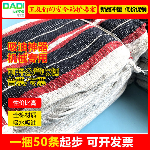 劳保吸油抹布 工业擦机器标准尺寸 全棉擦机布粗毛巾机械抹布棉纱