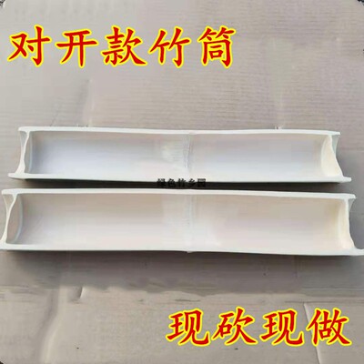 竹筒饭竹筒带盖对开款农家饭店毛竹竹筒饭蒸筒竹筒餐具竹器竹制品