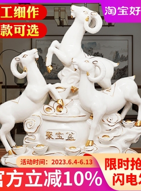 三羊开泰摆件陶瓷十二生肖羊大号三阳开泰家居客厅工艺品装饰礼品