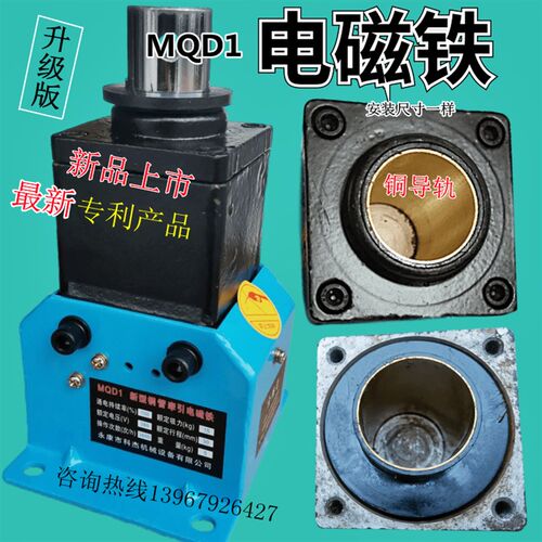 冲床电磁铁 科杰牵引电磁铁80N150N 250N 380V行程30 电磁铁 线圈