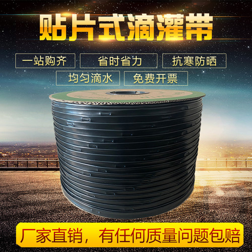 双孔滴灌带农用贴片式滴灌管16mm水带草莓大棚蔬菜滴水管微喷灌溉