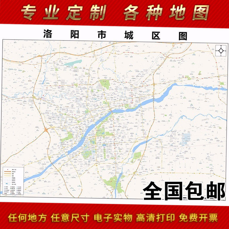 2024新款洛阳市地图贴图 办公室挂图 高清防水墙壁装饰画定制地图