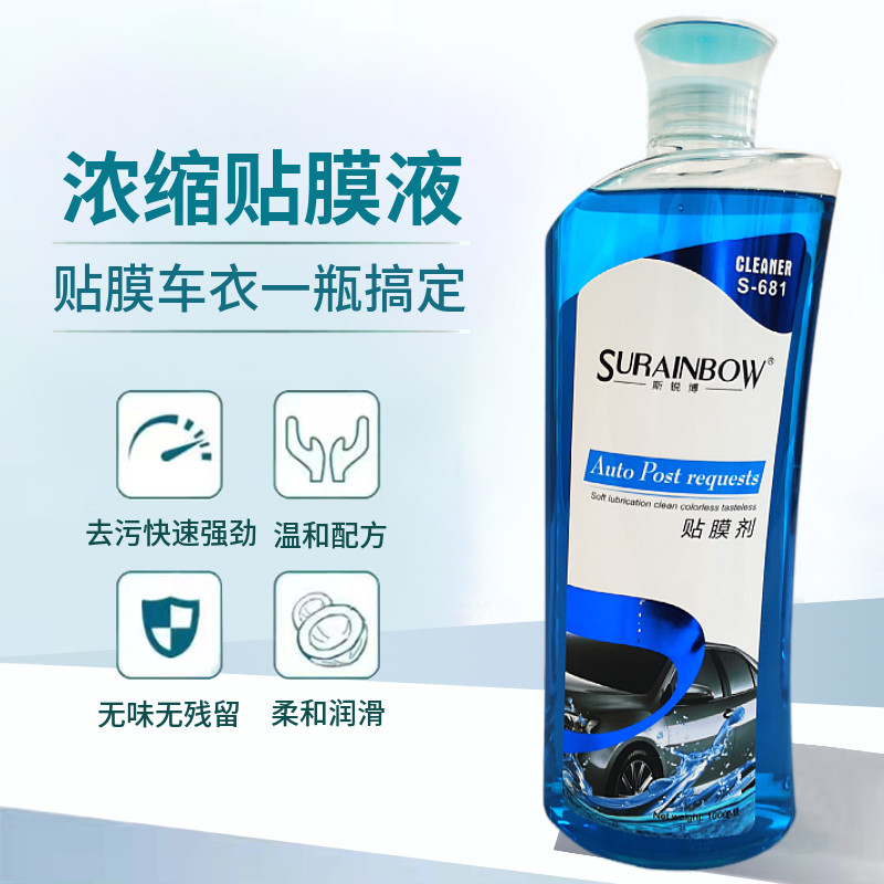 汽车玻璃高浓缩贴膜液隔热膜装贴润滑剂车罩安装润滑液中性不伤胶