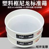 尼龙筛网过滤网筛 500目超细塑料筛子 面粉筛实验标准检验分样筛4