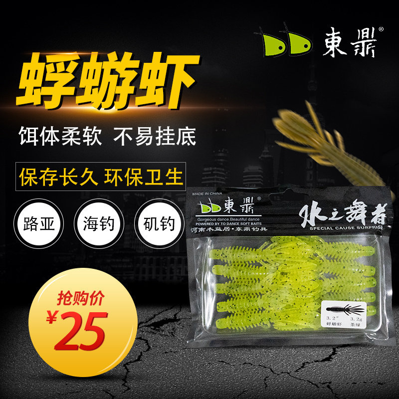 东鼎蜉蝣虾浮水虾游软饵内德铅头钩倒钓钓组黑坑鲈鱼鳜鱼路亚假饵
