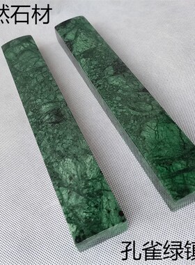 镇尺摆件  天然大理石原石 创意制作而成书法镇纸 光面绿色25厘米