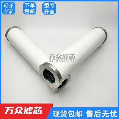 干气密封不锈钢精密过滤芯HP730X1 FHP710XA HP410X1 FHP420X1