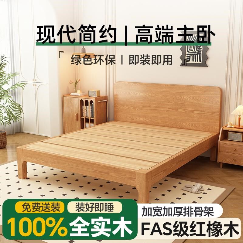 180x200实木双人床1米8双人床高端实木床现代简约主卧大床