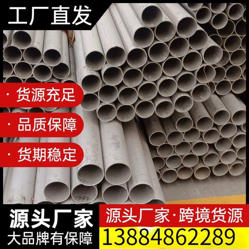 304 316L 310s不锈钢无缝管 工业焊管 厚壁管 装饰管
