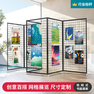 铝合金折叠网格展示架画展幼儿园作品展示架移动展览架八棱柱展架