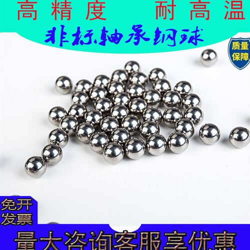 G5滚珠螺杆非标轴承钢球9.525mm12.7mm加减机械滑块丝杆滚珠
