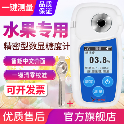 源恒通FNV32糖度计水果测糖仪折光仪饮料含糖量甜度检测仪55%Brix