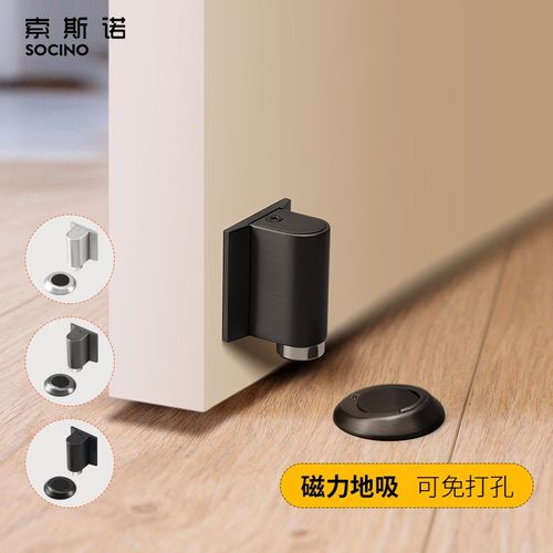 索斯诺门吸免打孔新款地吸卧室强磁地碰卫生间防风门挡防撞阻门器