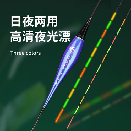 池海狂钓手日夜两用夜光浮漂纳米深水鲫鱼鲤鱼浮漂水库野钓深水漂