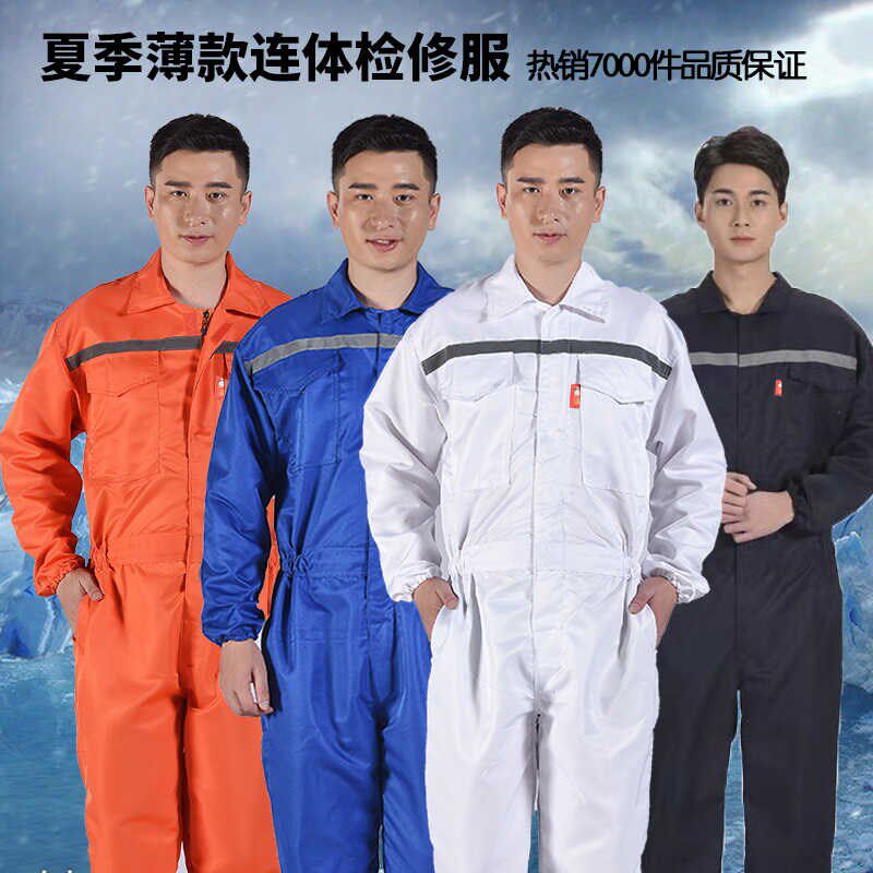 夏季薄款连体工作服套装耐磨防尘防污喷漆服汽修服社区检修连体衣