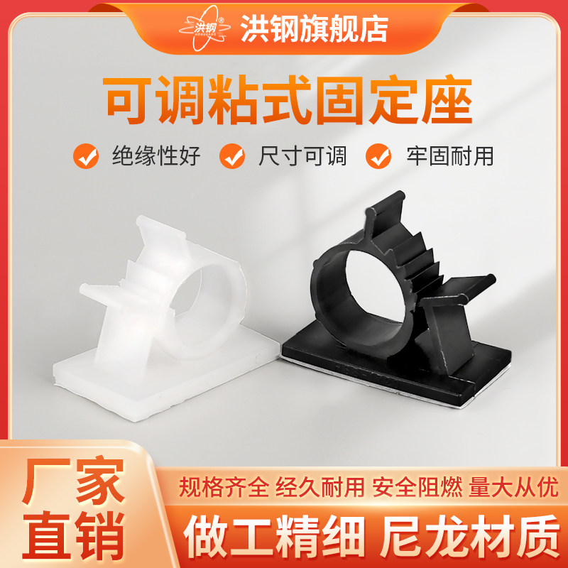 可调式墙面卡扣固定夹免打孔下水管固定座桌面自粘束线夹埋线器