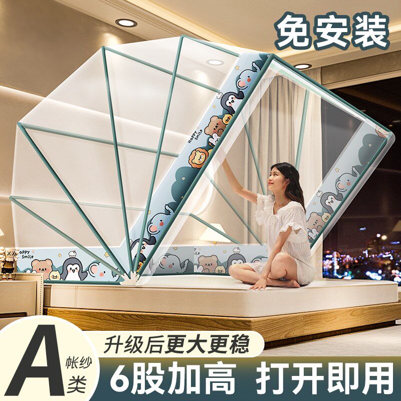 2025新款可折叠免安装蚊帐家用卧室儿童蒙古包全罩式防蚊便携帐篷