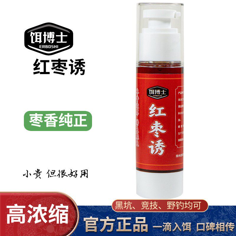 饵博士红枣诱黑坑鲫鲤鱼添加剂诱鱼剂钓鱼小药红枣膏蜜枣膏高浓缩