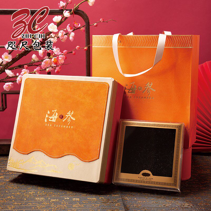 海参包装盒皮盒一斤装海参礼品盒淡干海参礼盒空盒速发海参盒