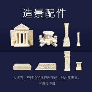 造景石 配件海水缸造景海水鱼珊瑚造景石人造石 亚特兰蒂斯 海水