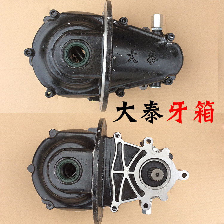 配件泰三轮车珠峰刷大牙鑫大阳差速器电机齿轮箱金一体无包机电
