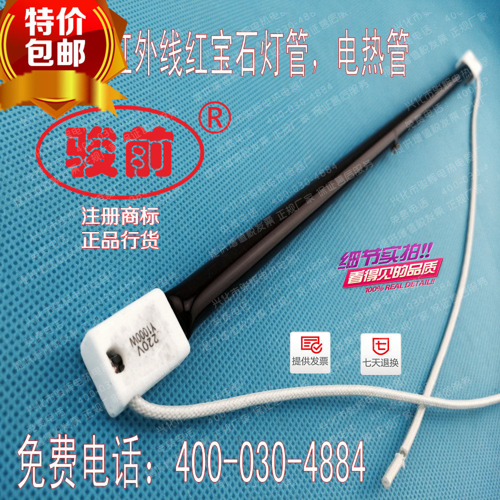 红宝石卤素加热管 远红外石英管热卖 干燥加热烘干烤漆灯管 烘道