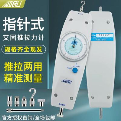AIGU艾固指针式推拉力计NK100测力计1KG~50KG拉力器 拉力计