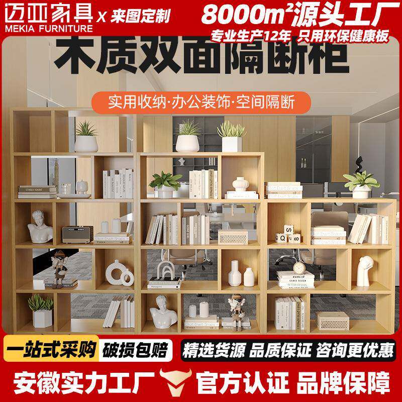 办公室隔断柜木质文件柜简约资料柜组合双面矮柜储物柜镂空展示柜