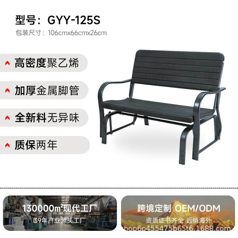 公园长椅园林庭院摇椅小区凳子座椅铸铁防腐铁艺靠背排椅可折叠